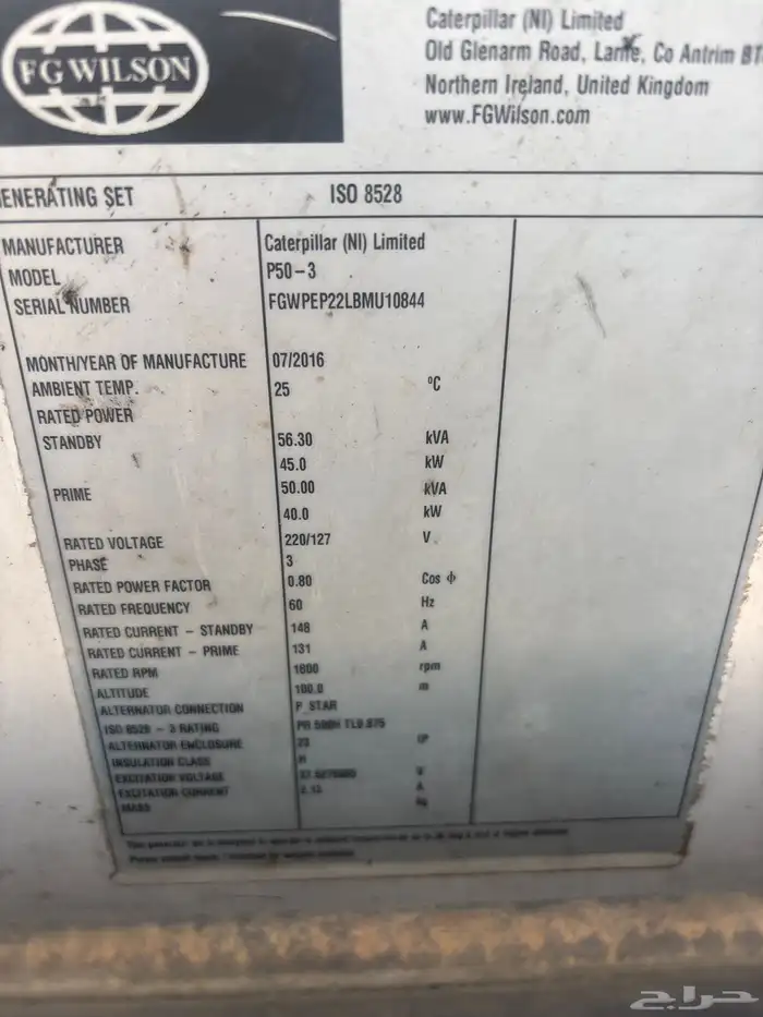 مولد كهرباء ديزل بيركنز 7