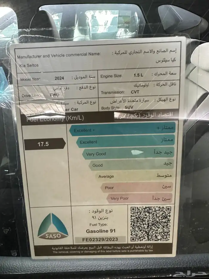 كيا سيلتوس 2024 مبيعات تقسيط 5