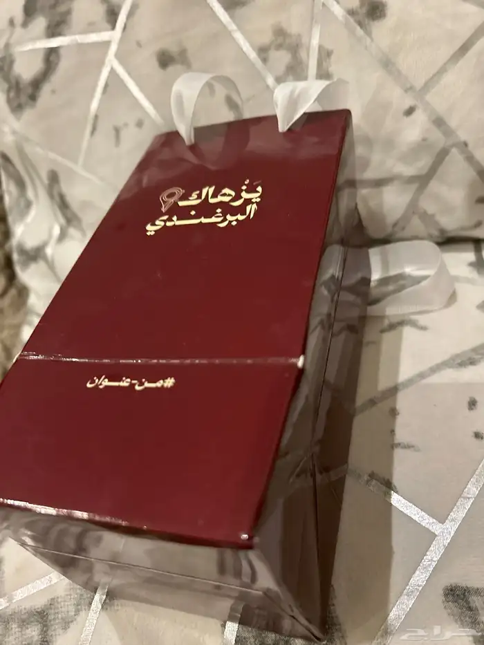 مق عنوان القهوه البرغندي 0