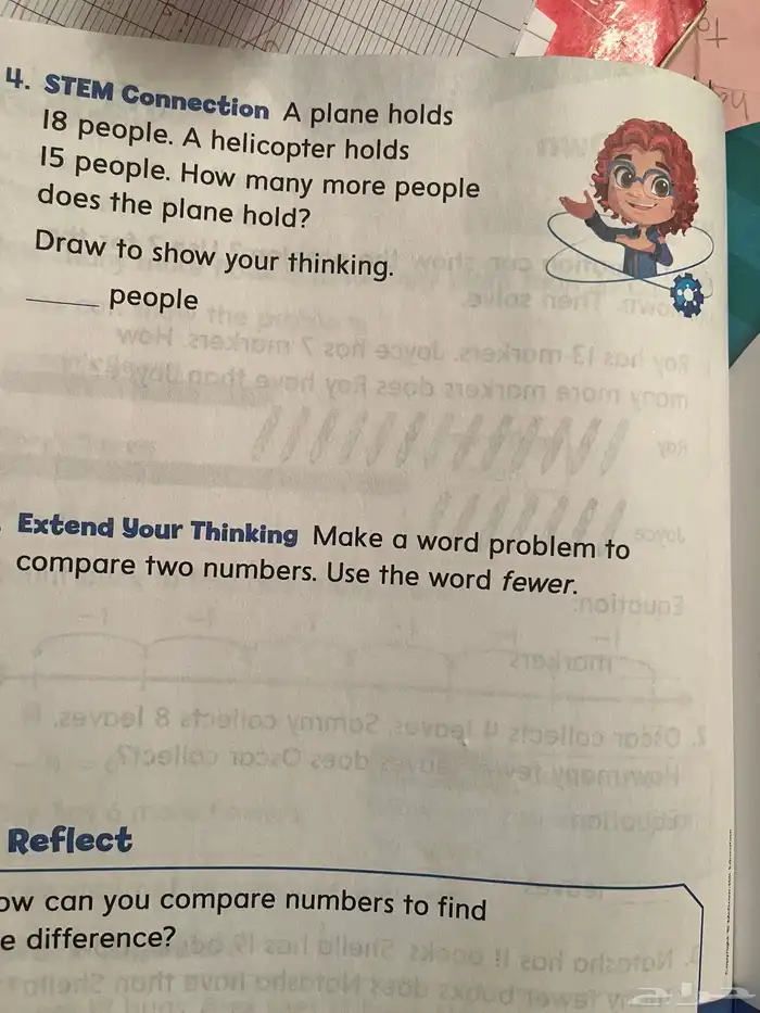 معلمة انجليزي 7