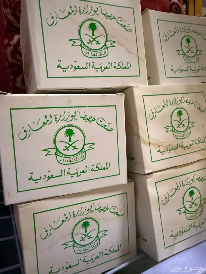 طباشير وزارة المعارف مخزنة 0