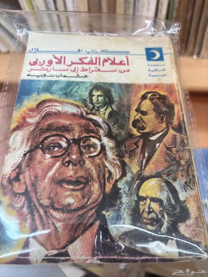 كتاب الهلال أعداد قديمة 3