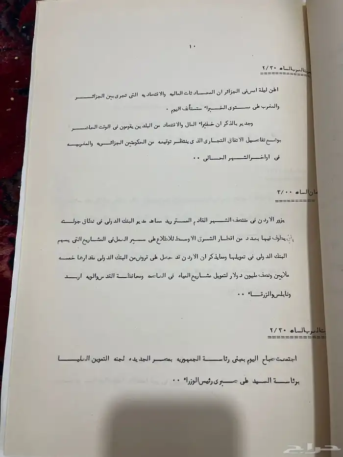 مجلة العربية السعودية 2