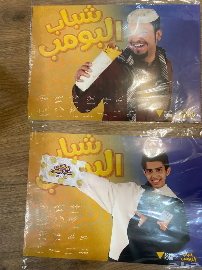 صورتين شباب البومب موقعه 0