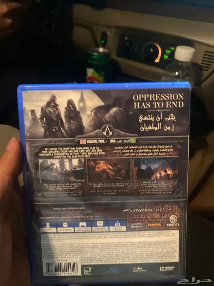شريط ASSASSINS 2