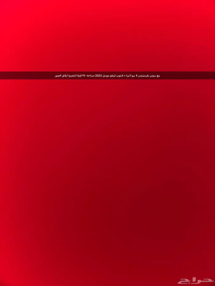 سوني   لابوتوب لينفو 0