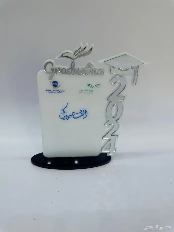 دروع اوشحة تخرج 56