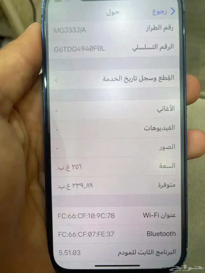 ايفون 12 ازرق 3