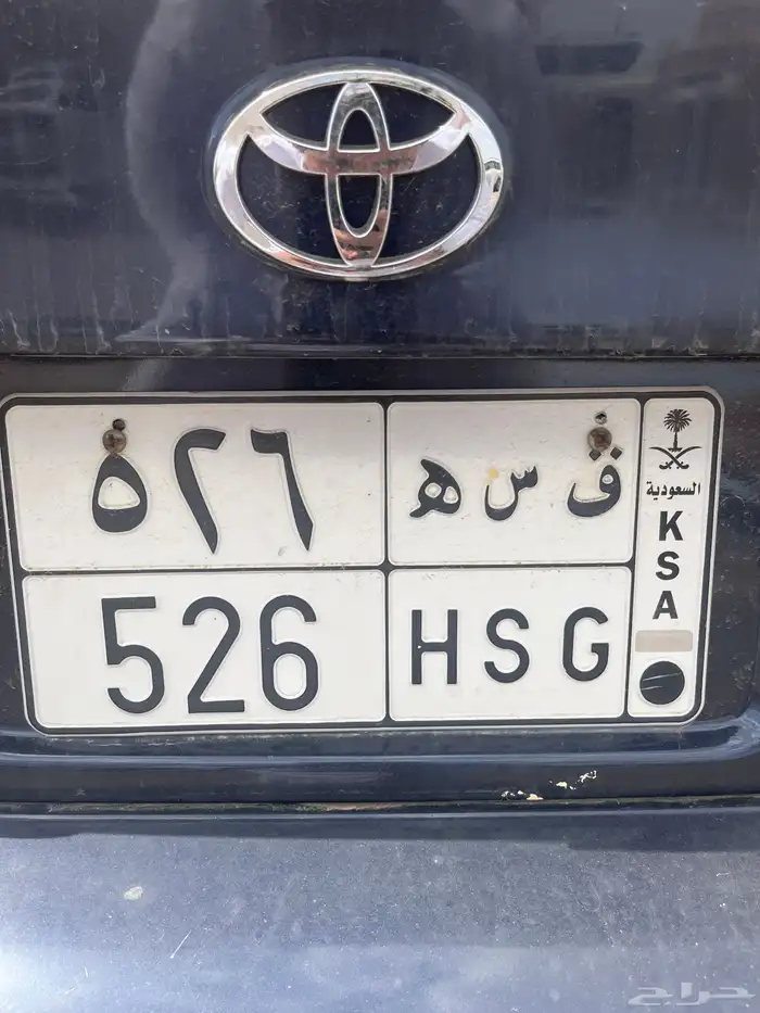 لوحه مميزه ق س ه 526 0