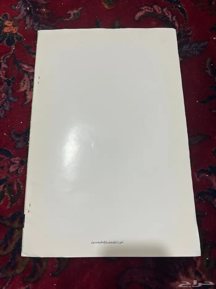 مجلة العربية السعودية 3