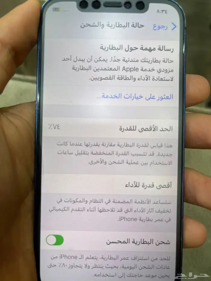 ايفون 12 ازرق 0