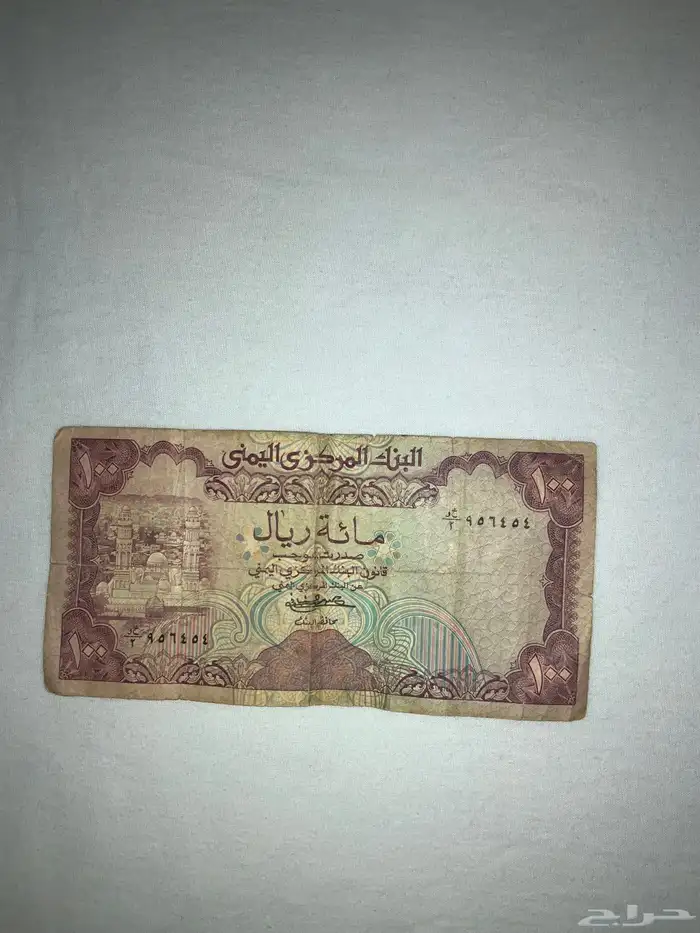 عملة يمنيه قديمة 2
