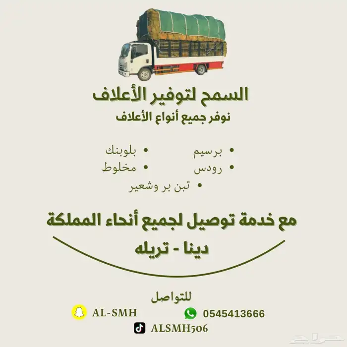 برسيم صافي شد 85-90 2