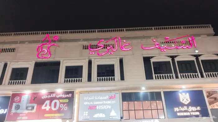 لوحات محلات   حروف بارزة أكريلك وستيل بإضاءة 8