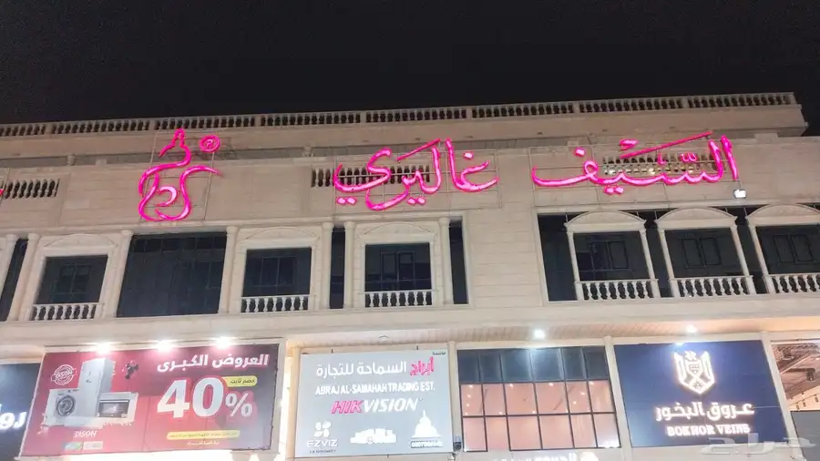 لوحات محلات   حروف بارزة أكريلك وستيل بإضاءة 8