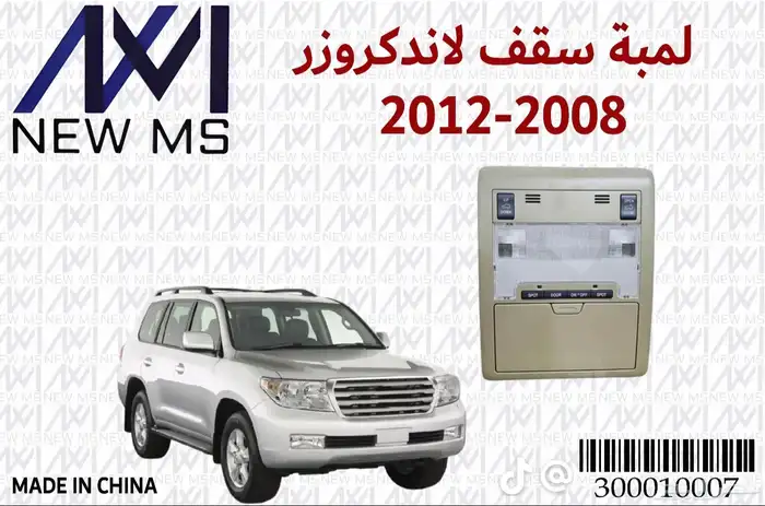 ديكورات جيب لاندكروزر 21