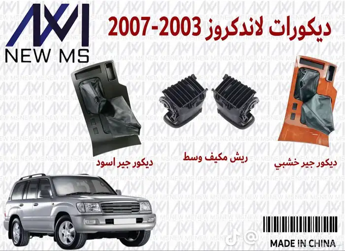 ديكورات جيب لاندكروزر 22