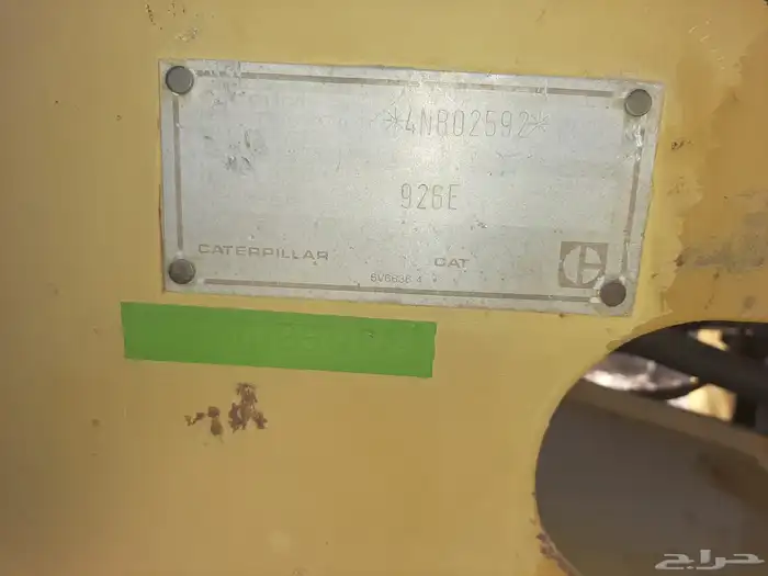 شيول كتر بلر 926E 16