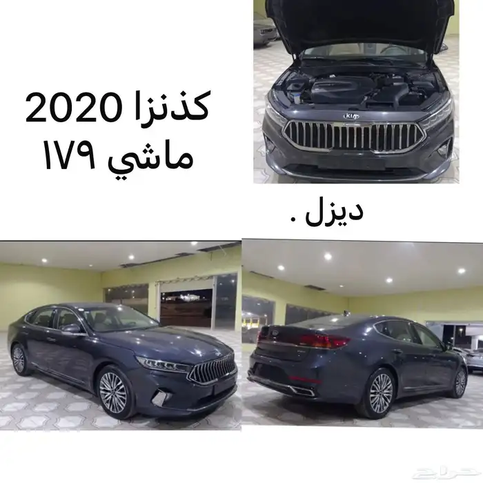 كدنزا ديزل 2020 بطاقه جمركيه عرض اقل لاسعار 0
