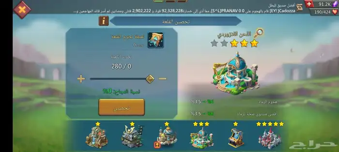 احساب لورد مبايل 19