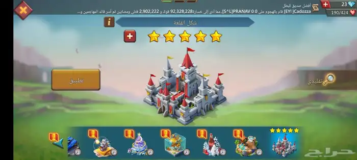 احساب لورد مبايل 17