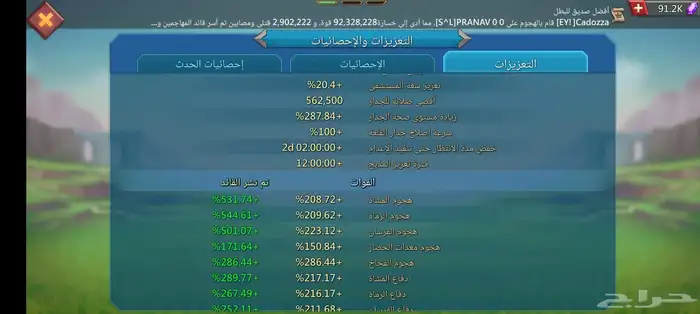 احساب لورد مبايل 11