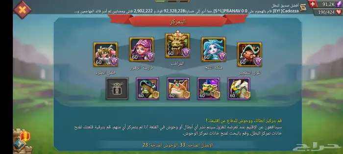 احساب لورد مبايل 26