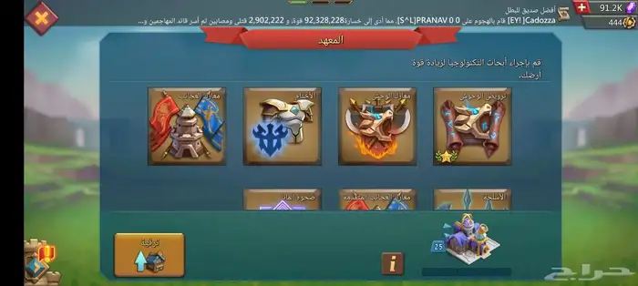 احساب لورد مبايل 24