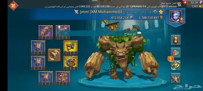 احساب لورد مبايل 8