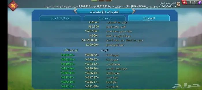 احساب لورد مبايل 9