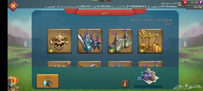 احساب لورد مبايل 20