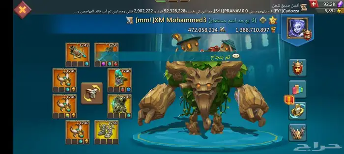 احساب لورد مبايل 6