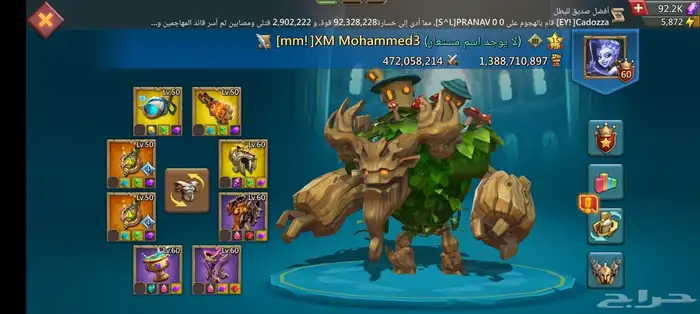 احساب لورد مبايل 5