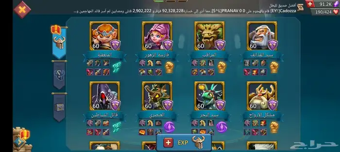 احساب لورد مبايل 29