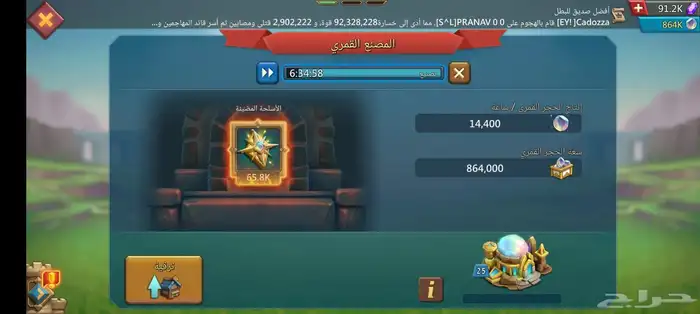 احساب لورد مبايل 25