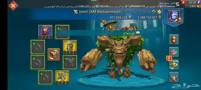 احساب لورد مبايل 7