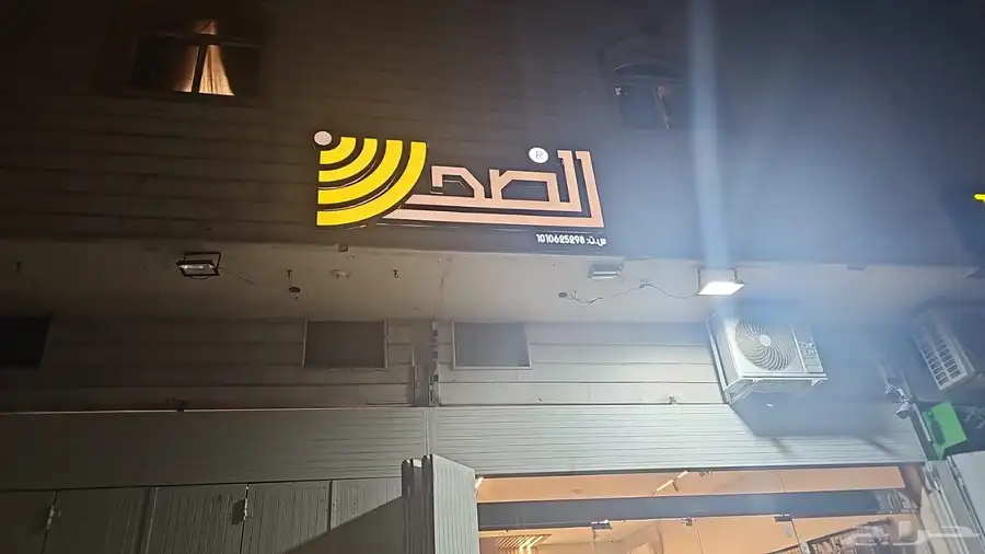 لوحات محلات   حروف بارزة أكريلك وستيل بإضاءة 5