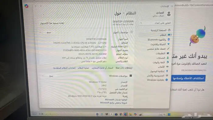 كمبيوتر hp 3