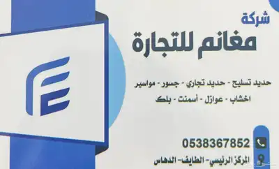 حديد تجاري - حديد تسليح - جسور- مواسير- الخ 0