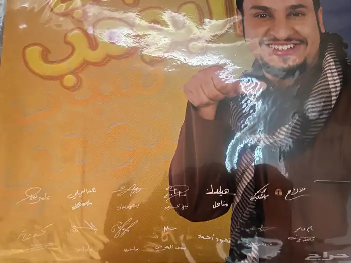بوستر شباب البومب 0
