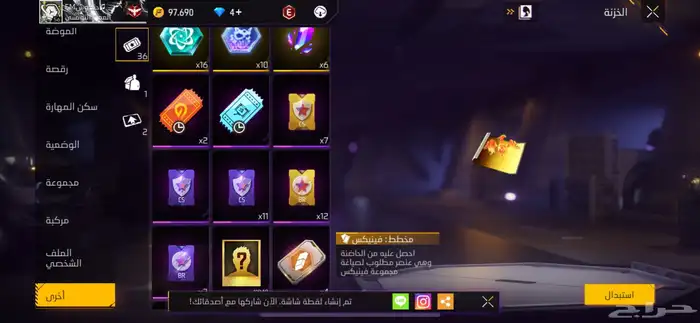 للبيع حساب فري فاير قديم 34