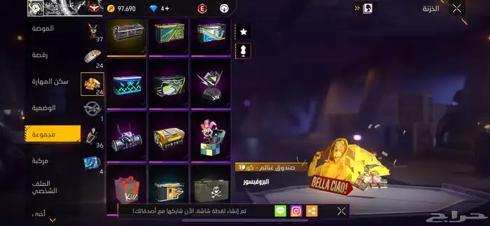 للبيع حساب فري فاير قديم 31