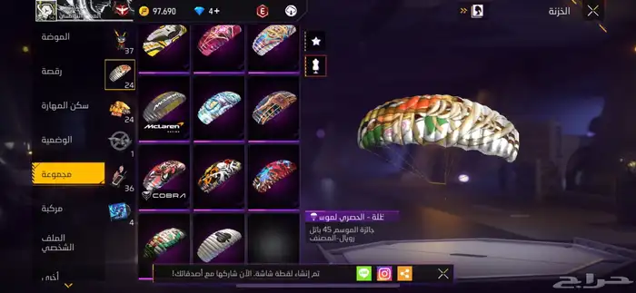 للبيع حساب فري فاير قديم 26