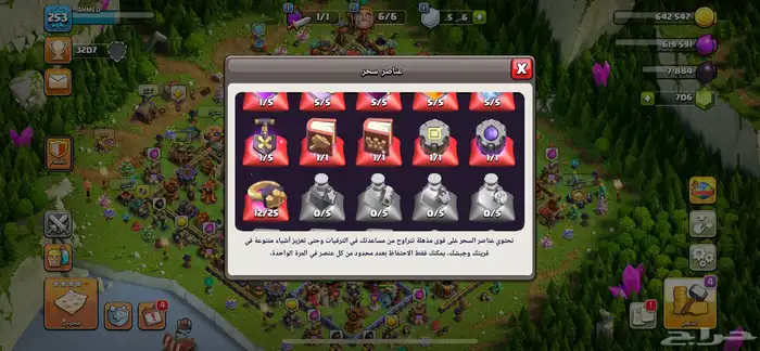كلاش اوف كلانس تاون 16 5