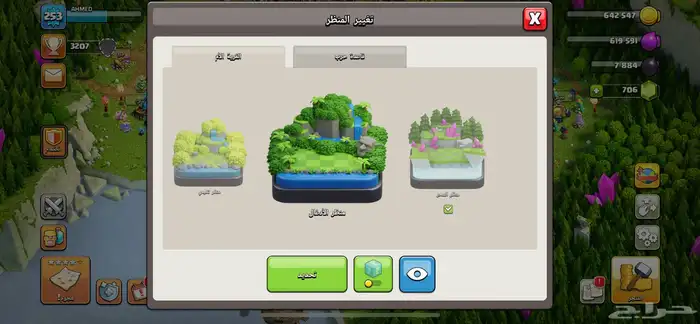 كلاش اوف كلانس تاون 16 11