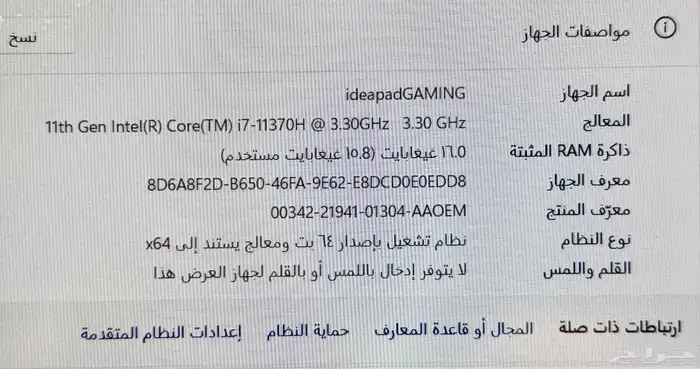 لاب توب لينوفو جيمنج 1