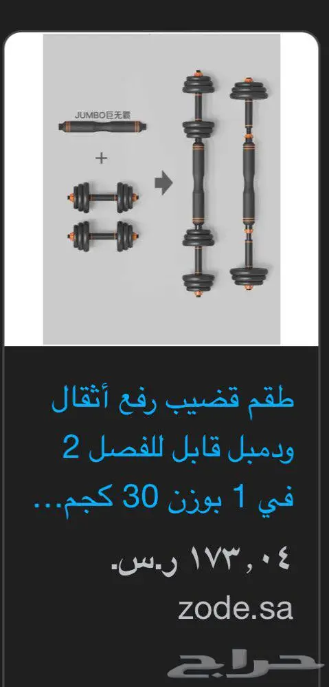 اوزان دمبل 2