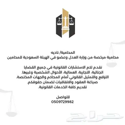 محامية 0