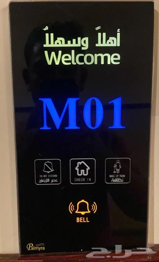 جرس ارقام الغرف عدم الازعاج تنظيف الغرفة room number DND 22