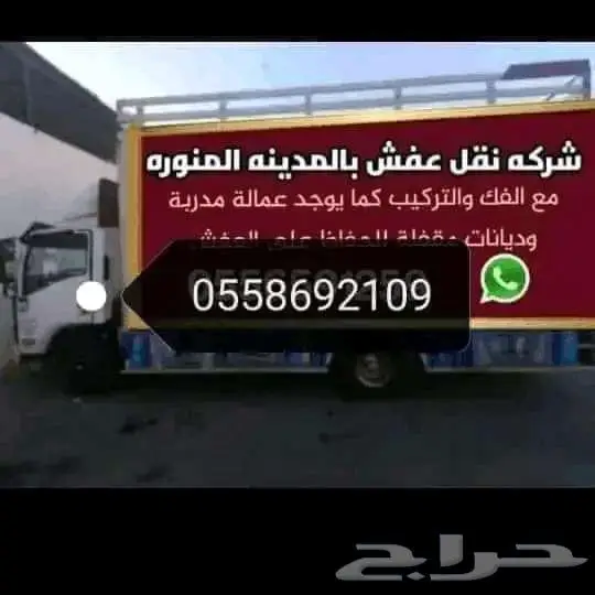 فني نجار بالمدينة المنورة 1